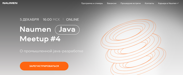 IT конференции и митапы