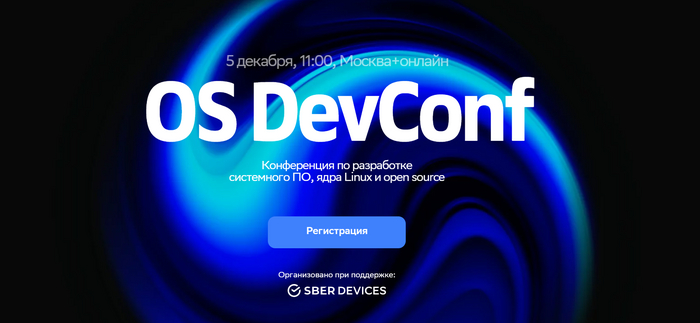 IT конференции и митапы