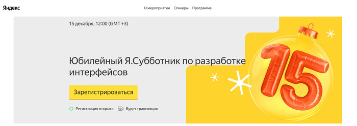 IT конференции и митапы