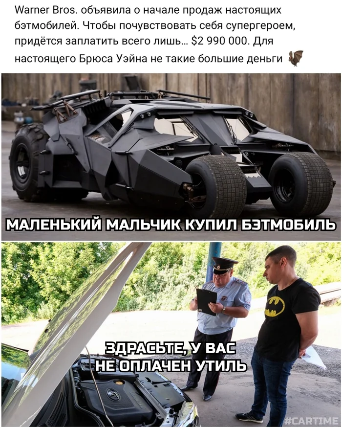 I would buy... - My, Auto, Humor, Batmobile, Picture with text