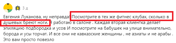 В женских ОБЩИХ душевых?