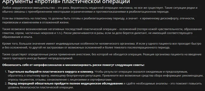 В свете последних постов от красивых мадамов - Моё, Красота, Пластическая хирургия, Волна постов, Юмор, Черный юмор