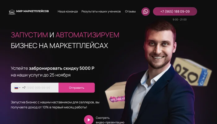 World of Marketplaces and Sergey Kuznetsikhin reviews. Is it worth going to marketplaces? - Development, Startup, Article, Education, Entrepreneurship, Innovations, Question, Ask Peekaboo, Telegram (link), Longpost