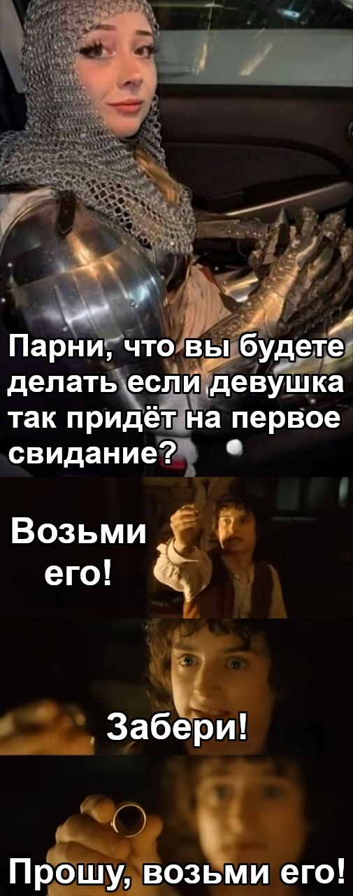 Well please - Lord of the Rings, Frodo Baggins, Ring of omnipotence, Girls, Picture with text, Translated by myself, VKontakte (link), Armor