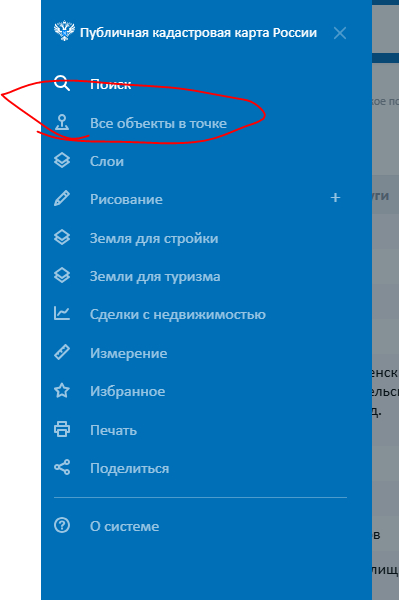 Как выбрать идеальный участок для строительства дома, и не попасть под снос - Моё, Дача, Дом, Земельный участок, Земля, Публичная кадастровая карта, Длиннопост