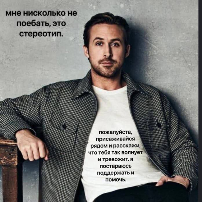 Thank you, darling - Memes, Picture with text, Ryan Gosling, Sad humor, Mat