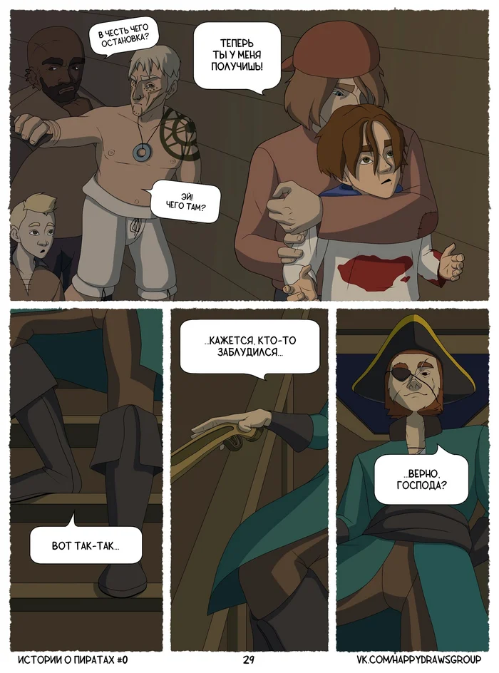 Tales of the Pirates. Volume 0. Pages 29-34 - My, Comics, Author's comic, Pirates, Adventures, Longpost