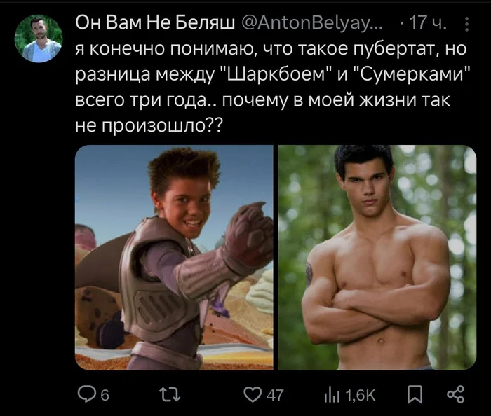 Вернулся от бабушки - Мемы, Сумерки, Twitter, Жизненно, Скриншот, Картинка с текстом, Telegram (ссылка), Мужчины, Подростки, Тейлор лотнер, Актеры и актрисы