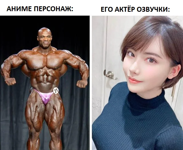 Voiceover - Picture with text, Memes, Anime, Voice acting, Ronnie Coleman, Fukada Eimi