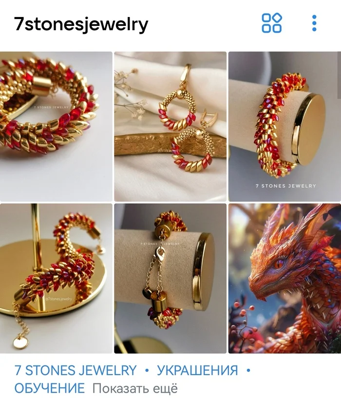 Master class dragon bracelet with a needle is suitable even for an absolute beginner! - My, Handmade, Needlework without process, Needlework, Hobby, Creation, Art, Beads, Beading, Japanese beads, A bracelet, Master, The photo, Girl with Horns, Longpost, Advertising