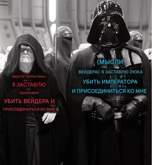 Sith Thoughts - Picture with text, Memes, Darth vader, Emperor Palpatine, Sith