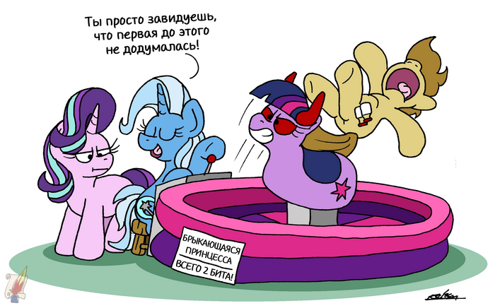    My Little Pony, Bobthedalek, Starlight Glimmer, Trixie, Original Character