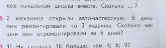 Школьная задачка - Моё, Начальная школа, Логика, Математика, Семантика, Образование, Волна постов