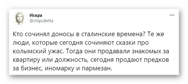 Сочинители доносов - Искра (Twitter), Скриншот, Доносы, Негатив, Политика, Волна постов