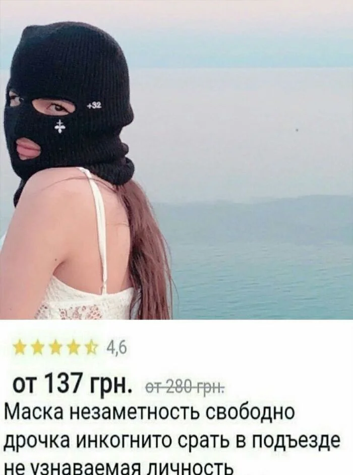 Well, it's convenient, everything is here, so to speak. - Humor, Picture with text, Comments, Atheism, Memes, Review, Screenshot, Machine translate, Balaclava