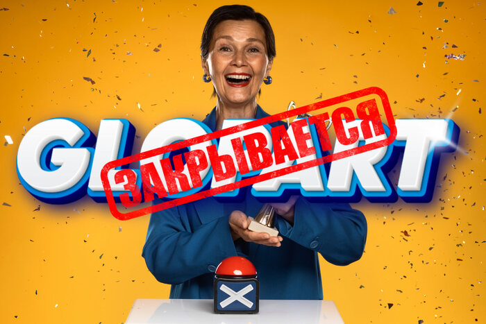 Сервис Glopart закрывается 💔