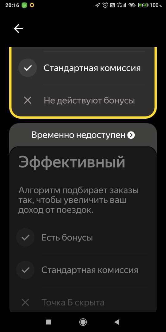 Why don't taxi drivers come (leave)? The solution and explanation of who is to blame - My, Yandex Taxi, Taxi driver, Mat, Longpost