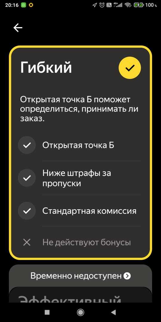 Why don't taxi drivers come (leave)? The solution and explanation of who is to blame - My, Yandex Taxi, Taxi driver, Mat, Longpost