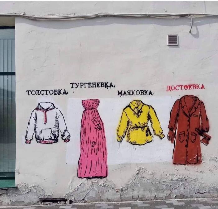 Cloth - Cloth, sweatshirt, Memes, Humor, Irony, Graffiti, Telegram (link), Street photography