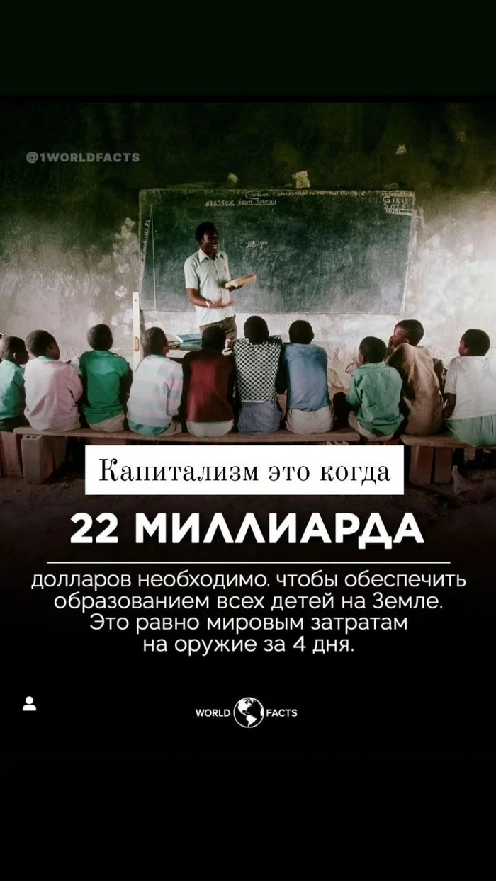 А F-35 два триллиона стоить будет - Социализм, Капитализм, Школа, Дети, Марксизм-Ленинизм