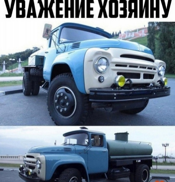 Who drove a ZIL? What were your emotions? - Made in USSR, Memories, Nostalgia, Picture with text, the USSR, Zil, ZIL-130