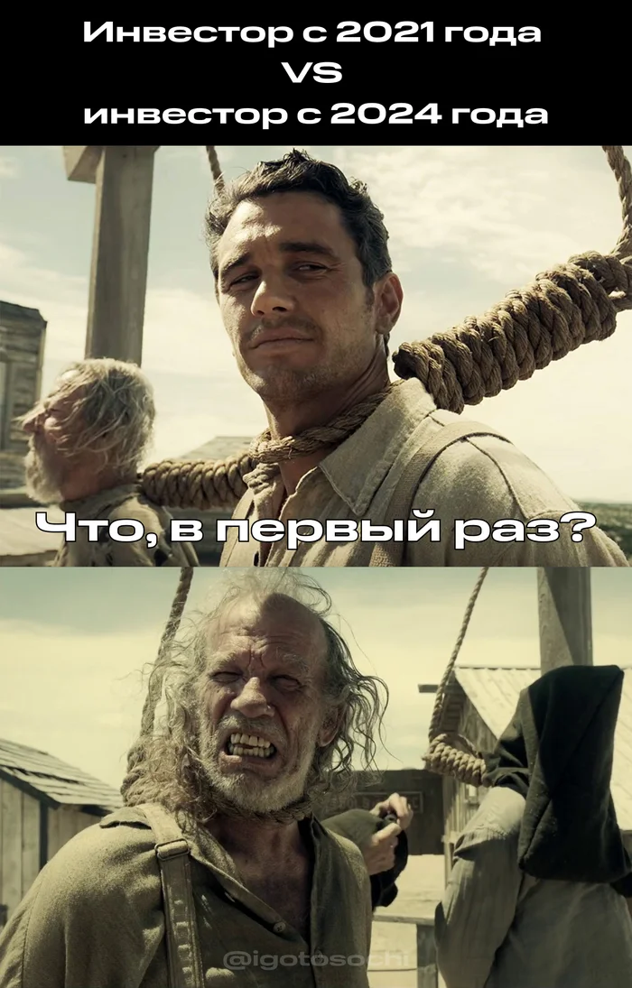 Investor from 2021 VS Investor from 2024 - My, Investments, Stock exchange, Stock market, Investing in stocks, Memes, Picture with text