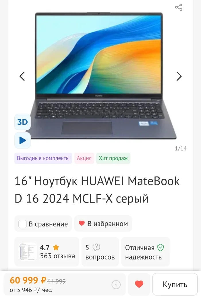 Choosing a laptop double-2 - Choice, Notebook, Huawei, Honor, Dexp, Help, Advice, Need advice, Technics, Longpost