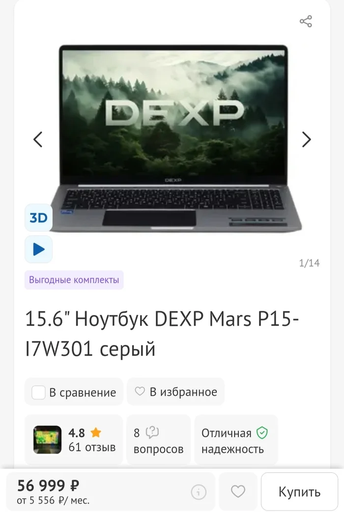 Choosing a laptop double-2 - Choice, Notebook, Huawei, Honor, Dexp, Help, Advice, Need advice, Technics, Longpost