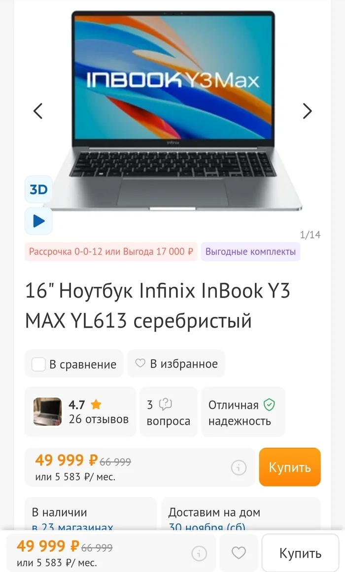 Choosing a laptop double-2 - Choice, Notebook, Huawei, Honor, Dexp, Help, Advice, Need advice, Technics, Longpost