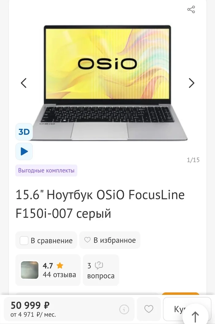 Choosing a laptop double-2 - Choice, Notebook, Huawei, Honor, Dexp, Help, Advice, Need advice, Technics, Longpost