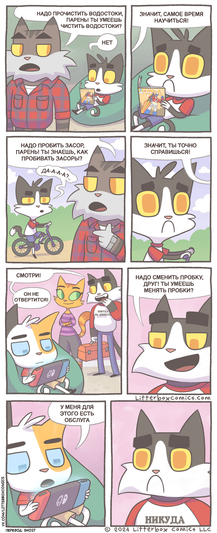   Litterbox Comics, , ,  , ,   , , , , , 
