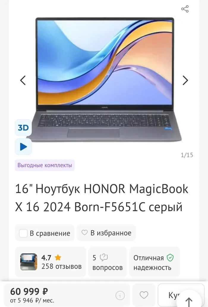 Choosing a laptop double-2 - Choice, Notebook, Huawei, Honor, Dexp, Help, Advice, Need advice, Technics, Longpost