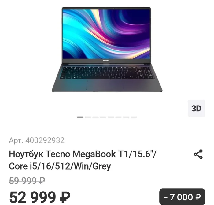 Choosing a laptop double-2 - Choice, Notebook, Huawei, Honor, Dexp, Help, Advice, Need advice, Technics, Longpost