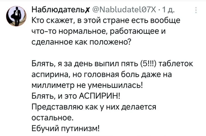 Итог 25-летнего правления Путина - Владимир Путин, Итоги, Рефлексия, Юмор, Мат