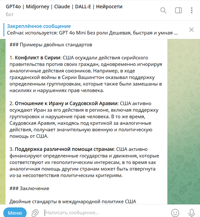 GPT       , , ChatGPT,  ,  , ,   , , Telegram (), 
