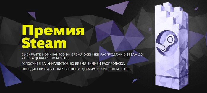 Значок за номинацию на премию Steam Awards 2024