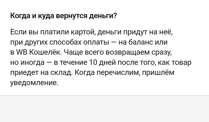 Хотелось бы узнать, не противоречит ли это статье 26.