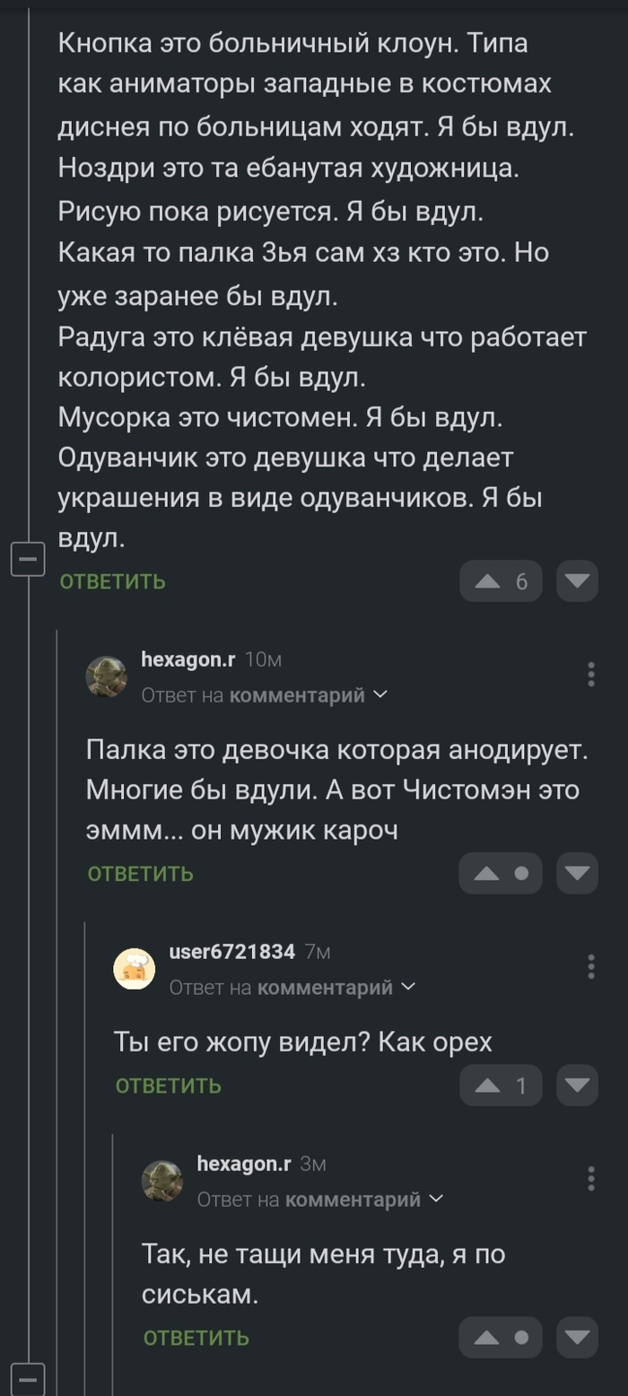 Пристрастия Пикабу