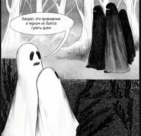 Humor - Sad humor, Expectation and reality, Призрак, Niqab, Comics, Repeat, Hardened