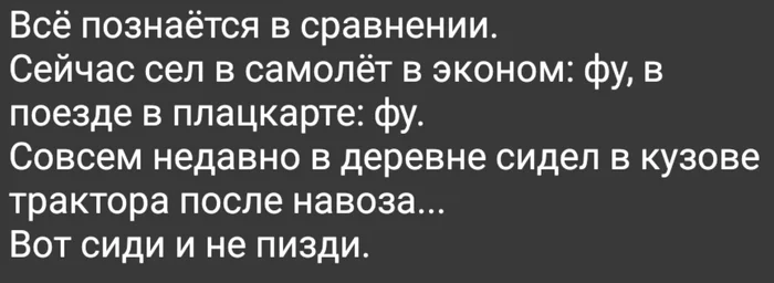 Люкс - Сравнение, Мат, Комфорт, Картинка с текстом, Жизненно, Капризы, Бизнес