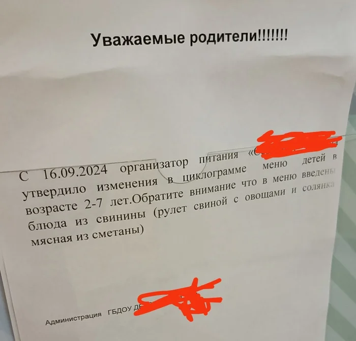 Response to the post Pork has been removed from the school menu in Norilsk under the pretext of respect for the religious characteristics of students' diets - Society, Ban, Islam, Shariah, Negative, Norilsk, State, Double standarts, Stupidity, Idiocy, Pork, A wave of posts, Law, Reply to post