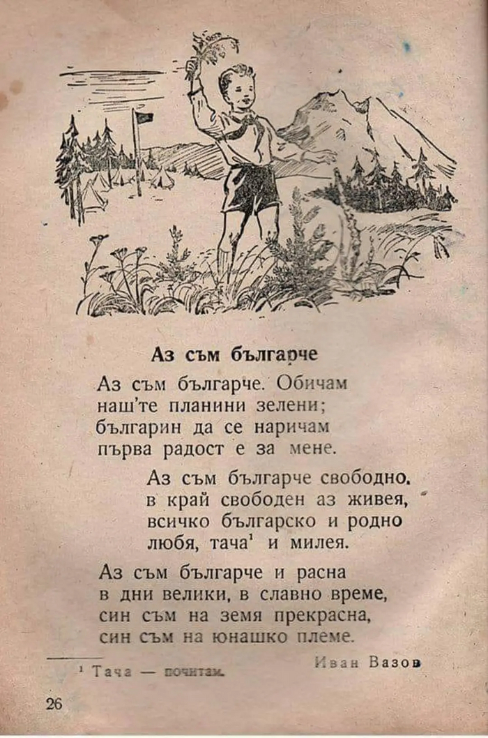 Что вы чувствуете при прочтении этого стихотворения?