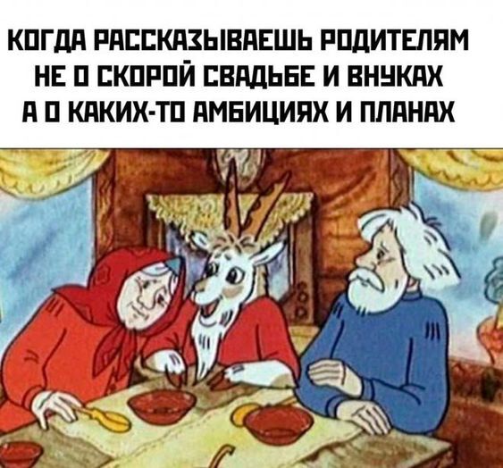 Глазами близких
