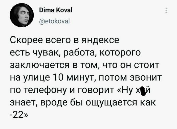 Так все и работает