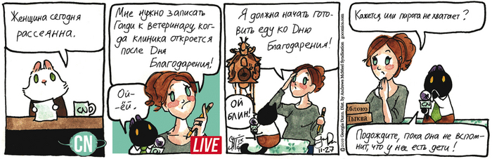 Котейкины Новости от 27.11.2024