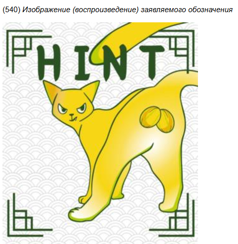 Это бренд для алкоголя. Пока что только заявку подали — посмотрим, откажет ли Роспатент