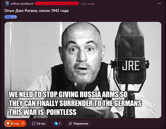 Reply to post Joe Rogan: Zelensky said Putin is scared. Fuck you, man - Politics, Russia, War in Ukraine, Joe Rogan, Vladimir Zelensky, Vladimir Putin, Video, Vertical video, Tiktok, Mat, Reply to post, Reddit (link), Longpost