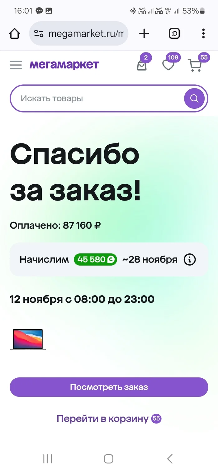 Мегамаркет, Зеленый день и кидалово со Спасибо - Негатив, Мегамаркет, Маркетплейс, Обман клиентов, Жалоба, Защита прав потребителей, Обманщики, Длиннопост