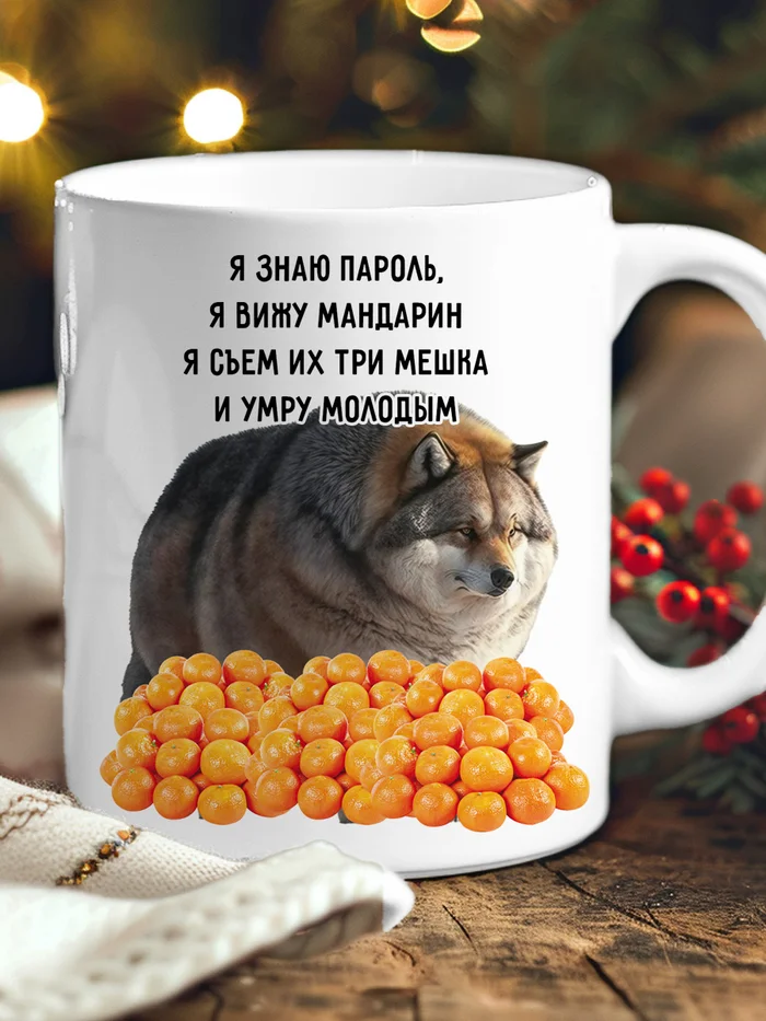 The season is open - Memes, Presents, New Year, Tangerines, Picture with text, Mug with decor