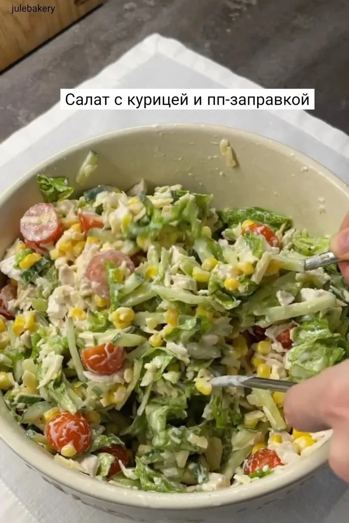 Салат с курицей и пп-заправкой - Кулинария, Подача блюд, Рецепт, Ингредиенты, Салат, Курица, Рецепты курицы, Салат с курицей, Правильное питание, Длиннопост, Еда, Приготовление